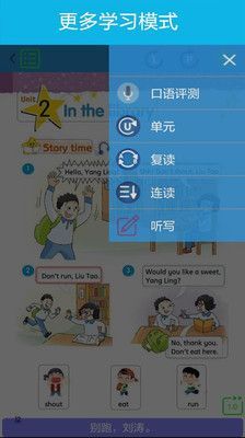 译林小学英语app免费截图(2)