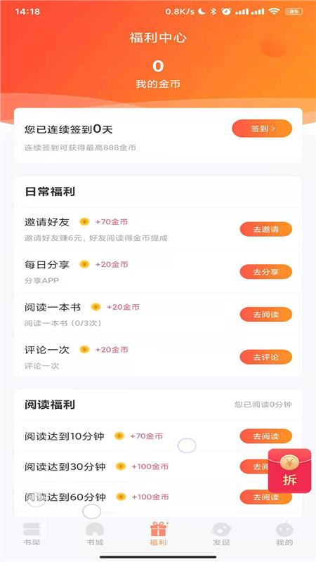 久久书库最新版下载截图(3)