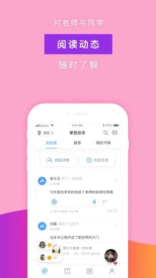 攀登阅读截图(3)