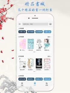 九元小说app2023最新版截图(1)