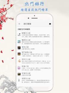 九元小说app2023最新版截图(2)