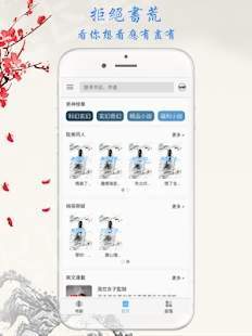 九元小说app2023最新版截图(3)