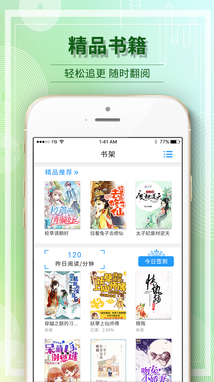 毛豆阅读app2023最新版截图(1)