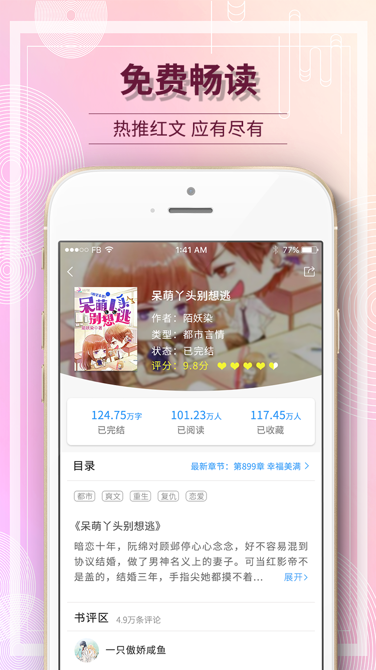 毛豆阅读app2023最新版截图(3)
