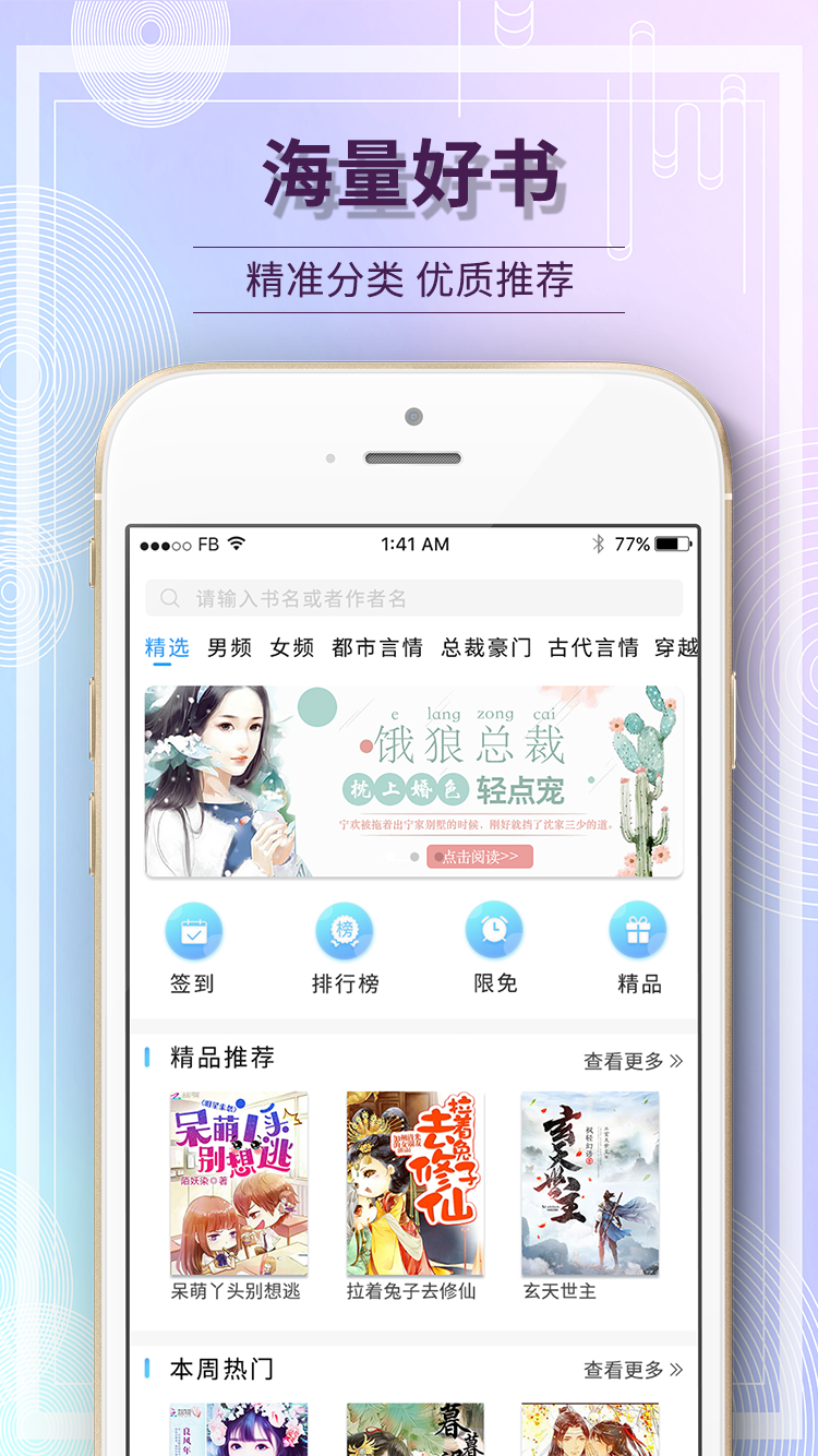 毛豆阅读app2023最新版截图(4)