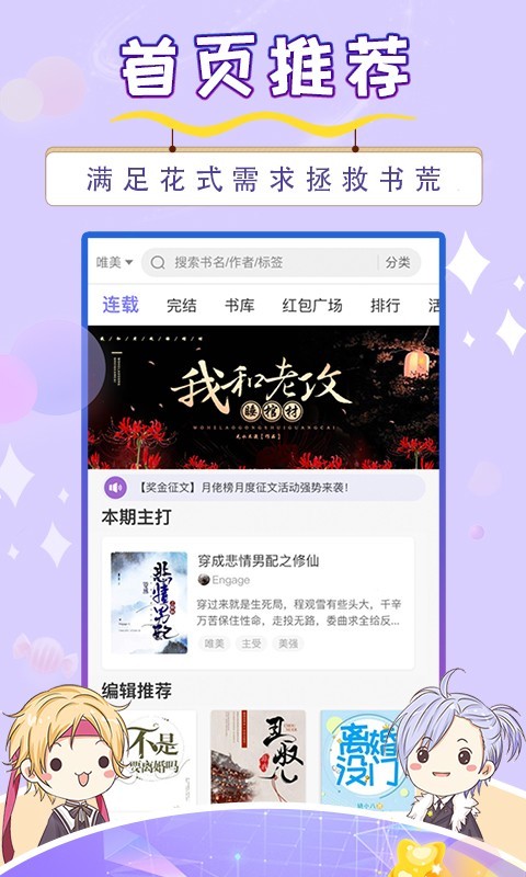 寒武纪年小说app免费阅读版截图(4)