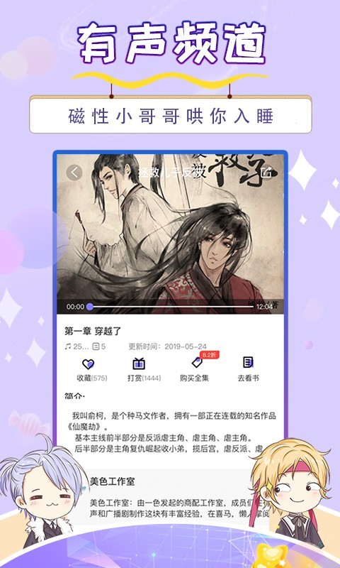 寒武纪年小说app免费阅读版截图(2)
