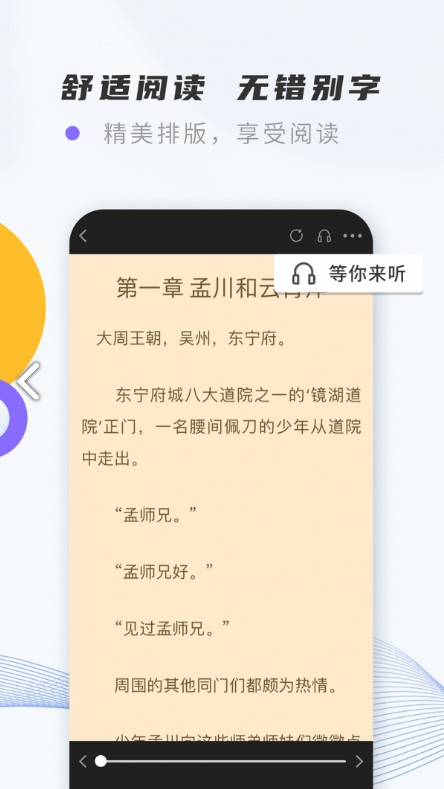 紫幽阁app在线阅读版截图(1)