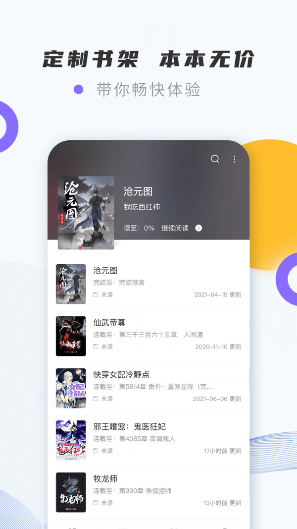 紫幽阁app在线阅读版截图(3)