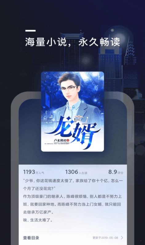 飘雪趣阅截图(1)