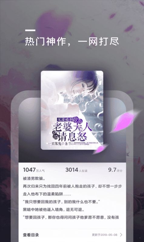 飘雪趣阅截图(3)