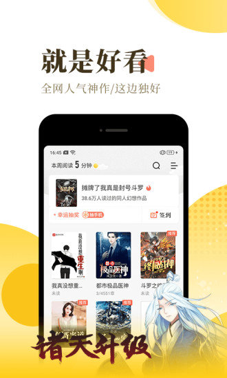 北渚小说app2023最新版截图(2)