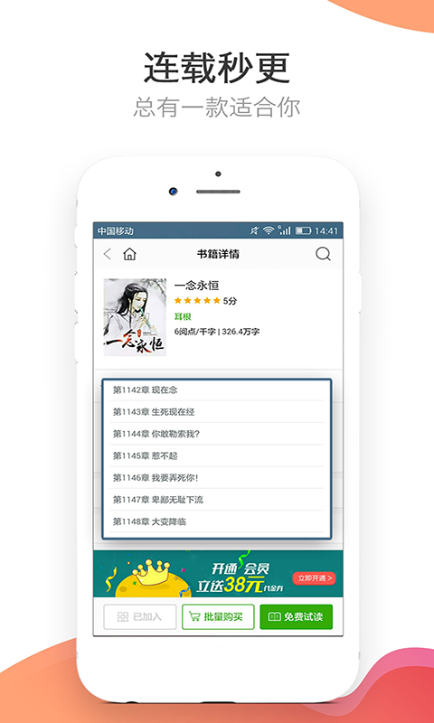 袋鼠小说app2023最新版截图(2)