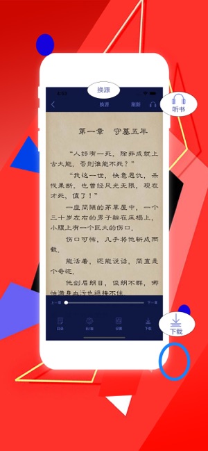 极简阅读免费版截图(3)