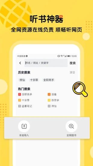 搜书王app2023最新版截图(3)