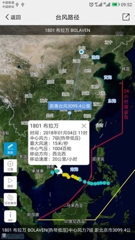 中国气象截图(1)