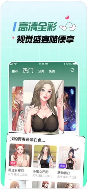 大咖漫画app官方版截图(3)