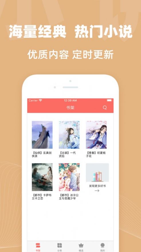 六情小说app网页免登陆版截图(2)