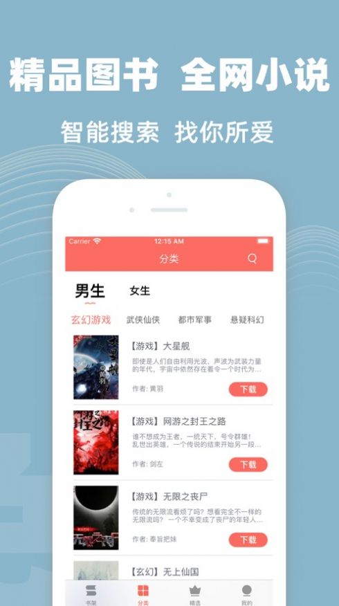 六情小说app网页免登陆版截图(1)