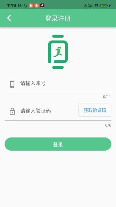 健行手表截图(3)