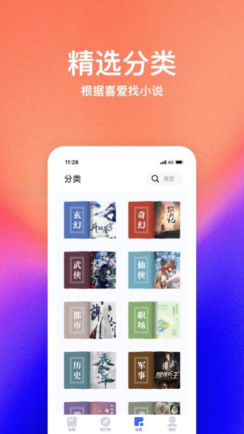 星萌小说app2023最新版截图(1)