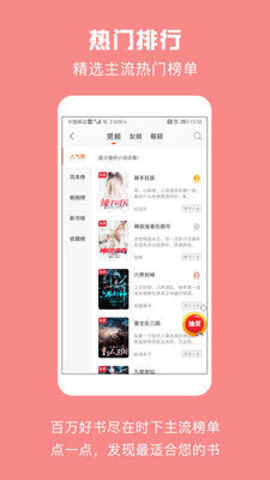 优颂小说app免费阅读版截图(2)