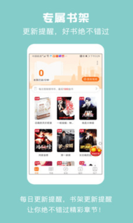 优颂小说app免费阅读版截图(3)