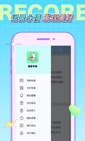 蛋卷手账截图(3)