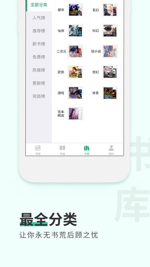 纸言小说app官方版截图(3)
