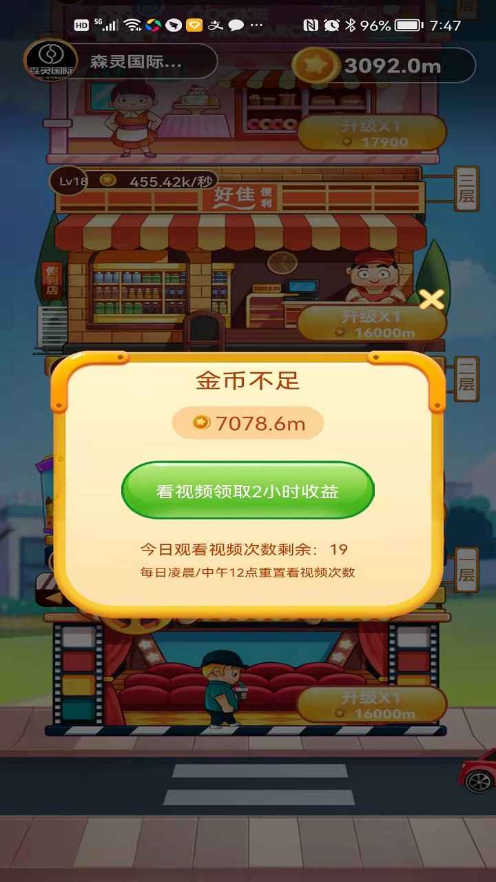 盖楼大佬截图(2)
