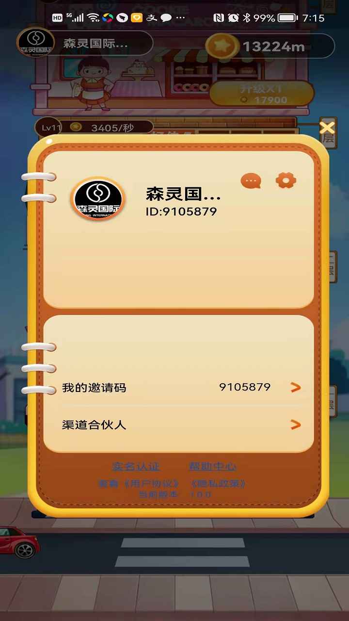 盖楼大佬截图(1)