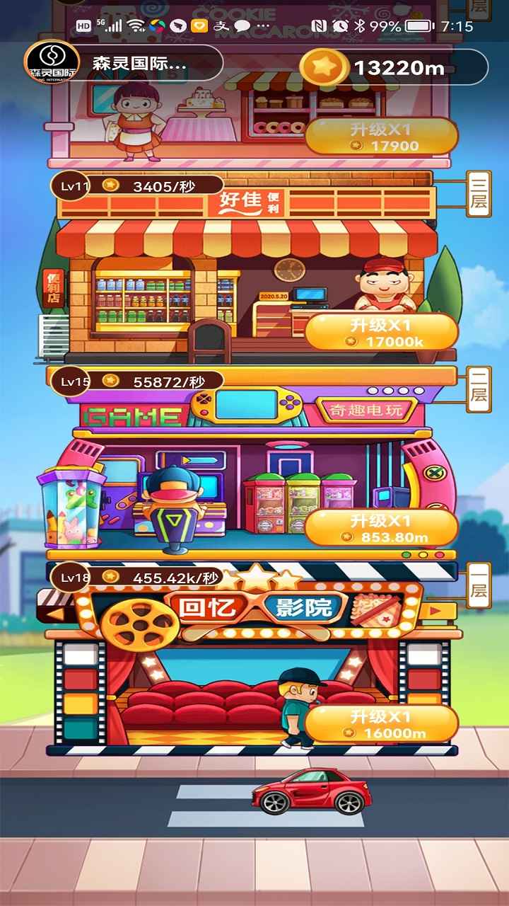 盖楼大佬截图(3)