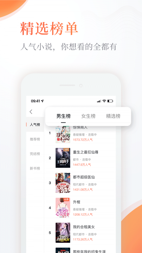 书仙小说app2023最新版截图(2)