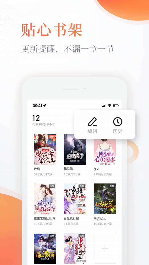 书仙小说app2023最新版截图(4)