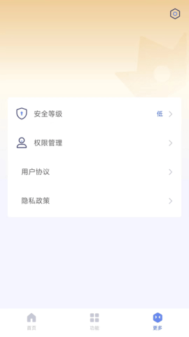 蚂蚁手机清理截图(1)