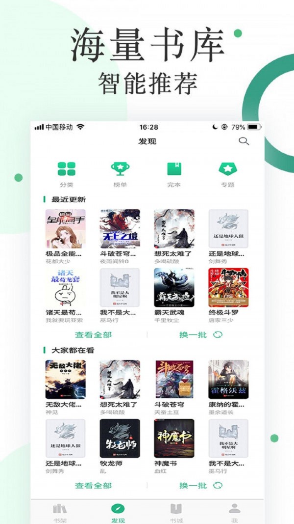 咸鱼小说app免费阅读版截图(3)