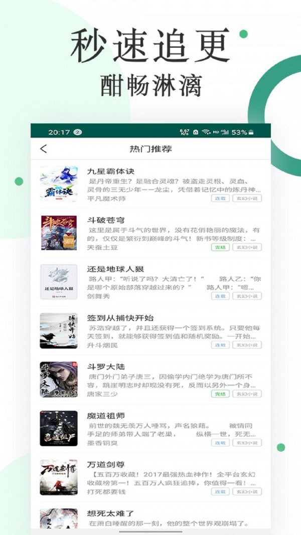 咸鱼小说app免费阅读版截图(4)
