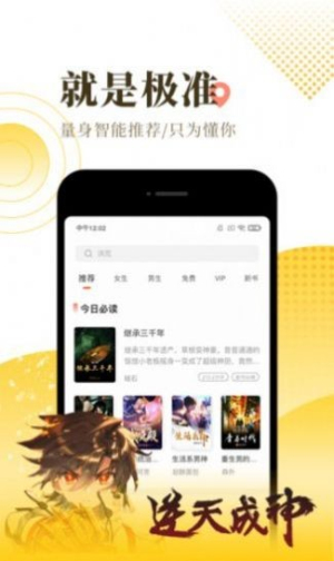 度光小说app2023免费阅读版截图(1)