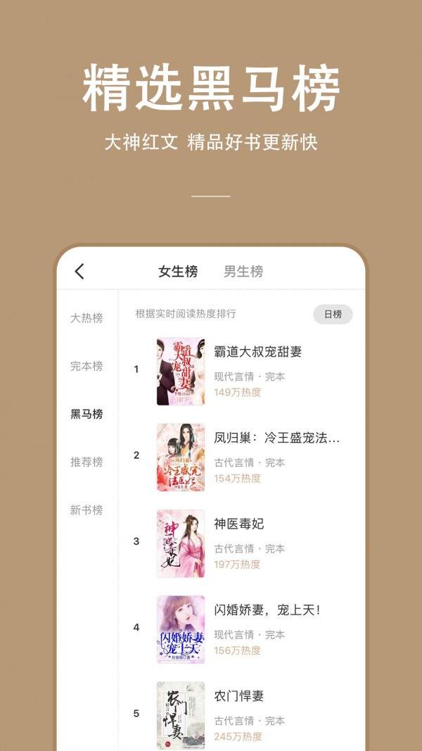 快搜免费小说截图(1)