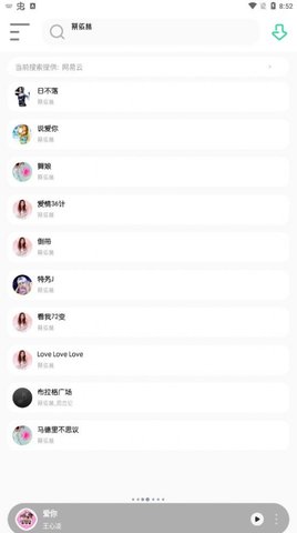 白灵音乐app官方版截图(3)
