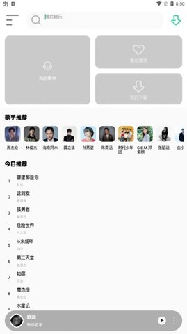 白灵音乐app官方版截图(1)