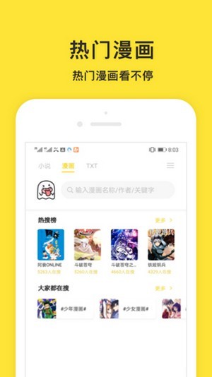 小鬼免费快读截图(2)