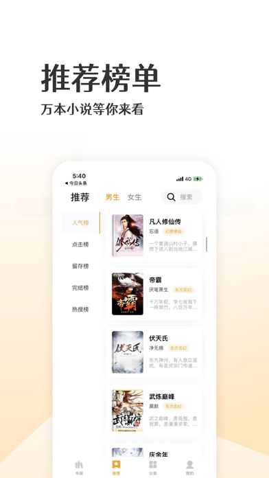 喵咪小说app免费阅读版截图(3)