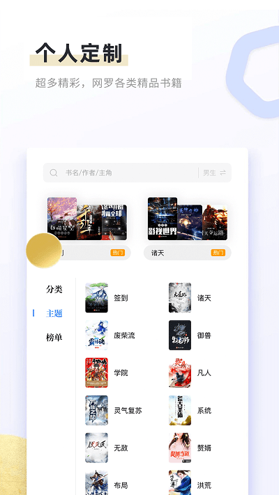 书客小说app2023最新版截图(4)