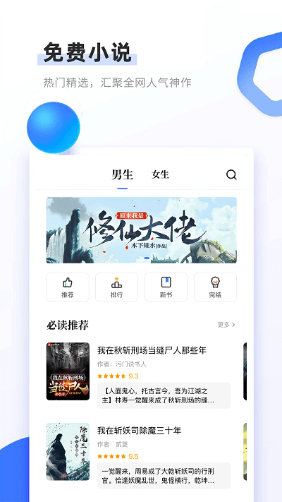 书客小说app2023最新版截图(3)