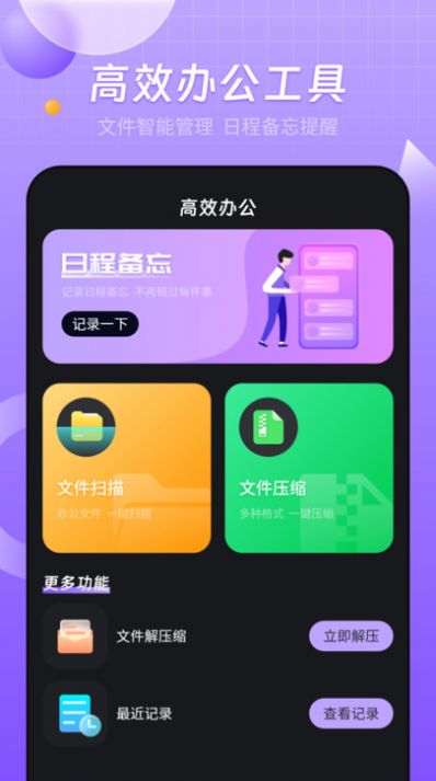 智能无线投屏宝截图(1)