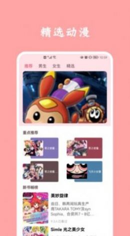 凡凡漫画网址免登陆版截图(3)