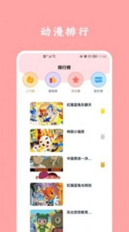 凡凡漫画网址免登陆版截图(1)