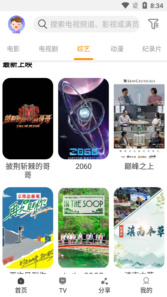 一起看软件下载-一起看手机版app免费软件最新下载高清大图