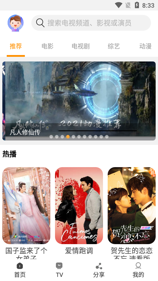一起看软件下载-一起看手机版app免费软件最新下载高清大图